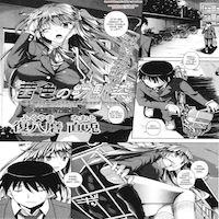 A Madder Red Childhood Friend manga cover